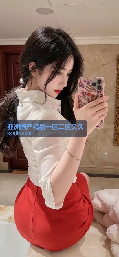【1080P典藏】邻家故事会 - 亚洲国产精品一区二区久久高清画质